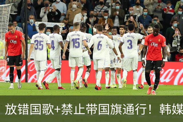 放错国歌+禁止带国旗通行！韩媒怒批：最糟糕的亚运会